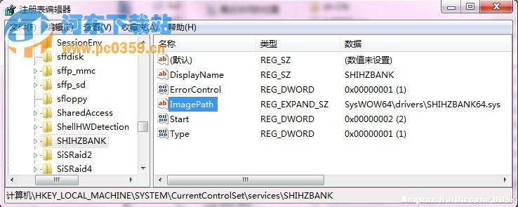 win10直通車 驅動檢測未通過