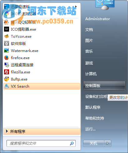 Win7系統下無線網絡圖標消失不見的解決方法
