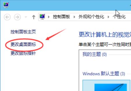 聯(lián)想win11我的電腦圖標(biāo)調(diào)出方法