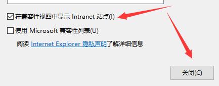 win10系統(tǒng)兼容站點添加方法介紹