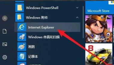 win10系統(tǒng)兼容站點添加方法介紹