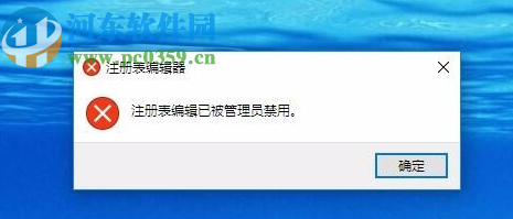 win10系統提示注冊表被管理員禁用的解決方法