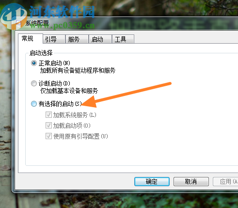 win7系統關閉軟件開機自啟動的方法