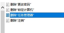 win10死機任務(wù)管理器打不開解決方法