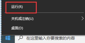 win10死機任務(wù)管理器打不開解決方法