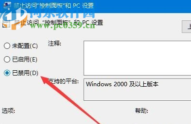 win10系統(tǒng)網(wǎng)絡(luò)設(shè)置打不開的解決辦法