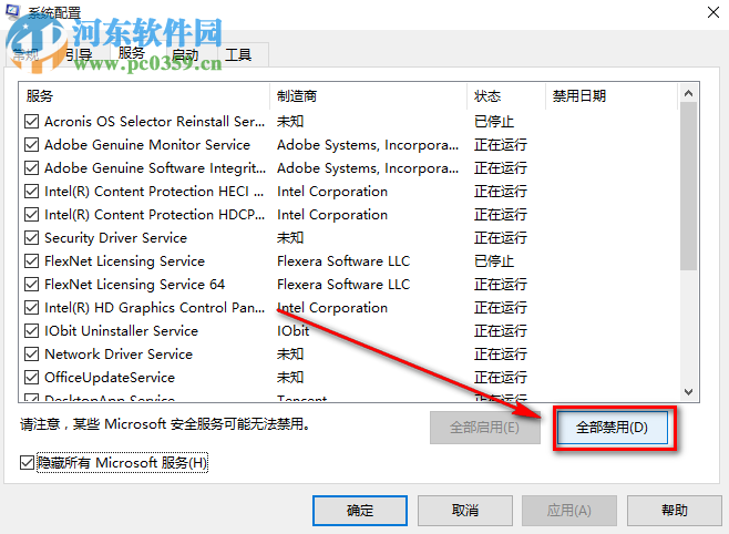 win10系統(tǒng) 1903版本使用過程中出現(xiàn)內存爆滿怎么解決
