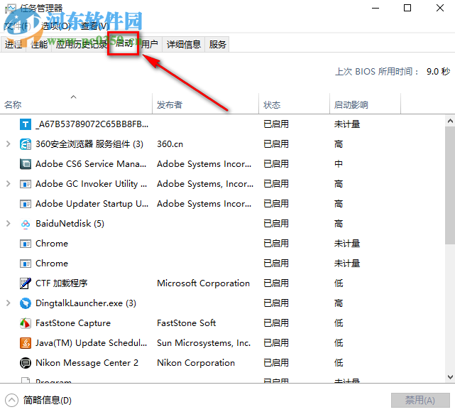 win10系統(tǒng) 1903版本使用過程中出現(xiàn)內存爆滿怎么解決