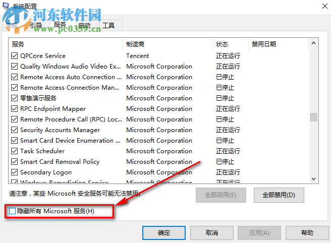 win10系統(tǒng) 1903版本使用過程中出現(xiàn)內存爆滿怎么解決