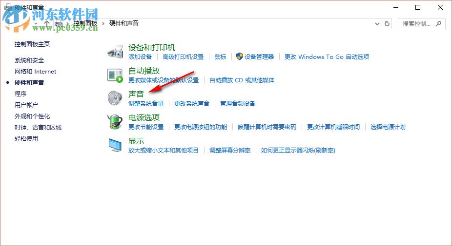 Windows10下使用Hdmi轉VGA后只有圖像沒有聲音的解決方案