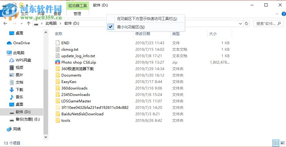 Win10文件資源管理器菜單欄的Robbin功能區(qū)不見了怎么找回