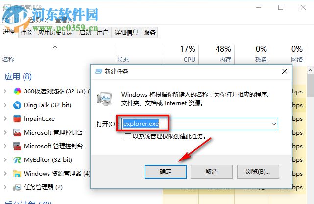 win10系統(tǒng)任務(wù)欄假死點(diǎn)擊沒(méi)反應(yīng)如何修復(fù)