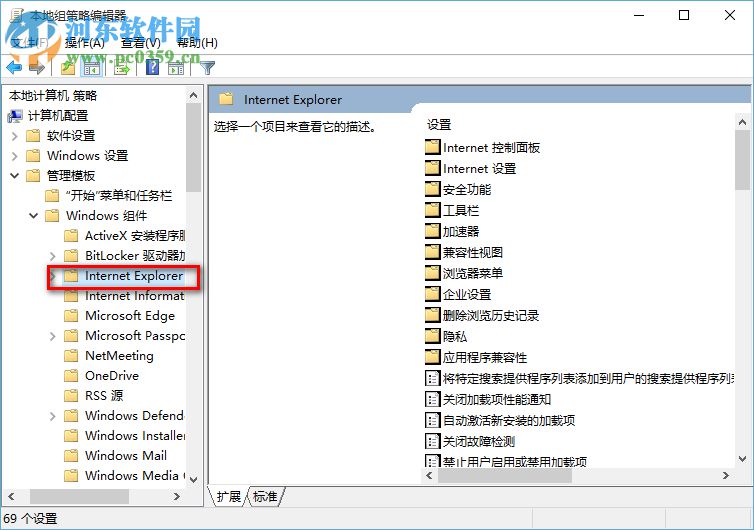 win10系統(tǒng)Edge瀏覽器下載頁(yè)面出現(xiàn)亂碼的解決方法
