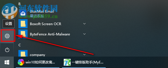 win10系統(tǒng)如何更改離線地圖的默認儲存位置
