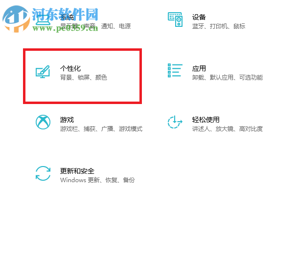 win10系統(tǒng)如何固定顯示右下角的應用圖標