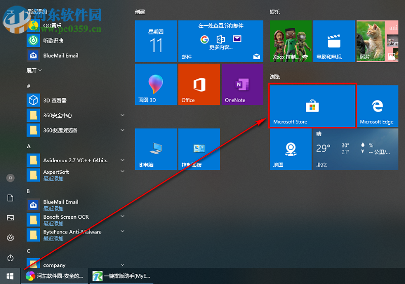 win10系統如何添加安裝人脈應用