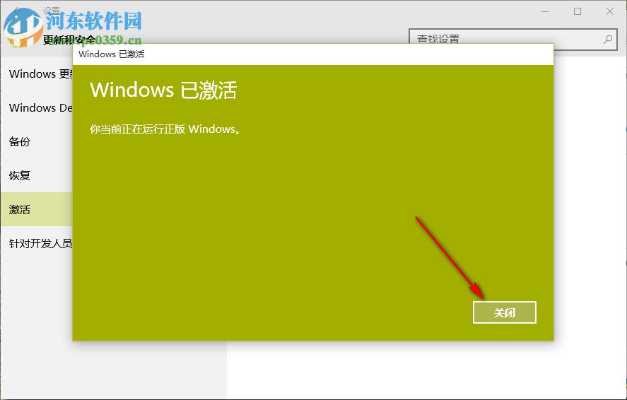 2019最新windows10永久激活碼 win10旗艦版密鑰 win10通用序列號(hào)