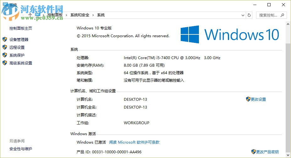 2019最新windows10永久激活碼 win10旗艦版密鑰 win10通用序列號(hào)