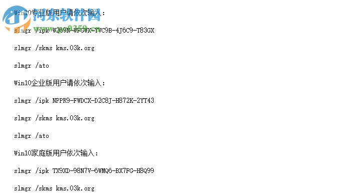 2019最新windows10永久激活碼 win10旗艦版密鑰 win10通用序列號(hào)