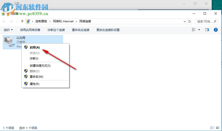 Win10以太網(wǎng)禁用怎么開啟 如何恢復被禁用網(wǎng)卡