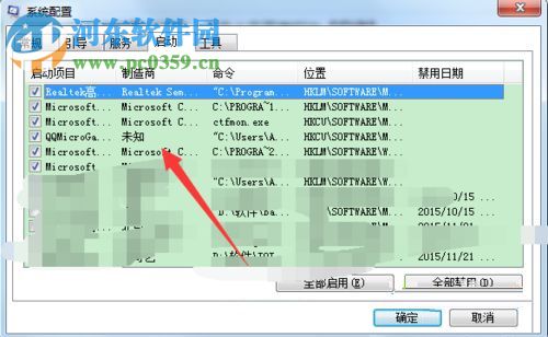 解決win7系統開機一直卡在個人設置界面的方法