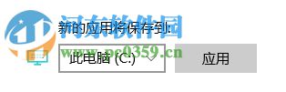 處理win10應用商店安裝失敗提示“0x80073D01”的方法