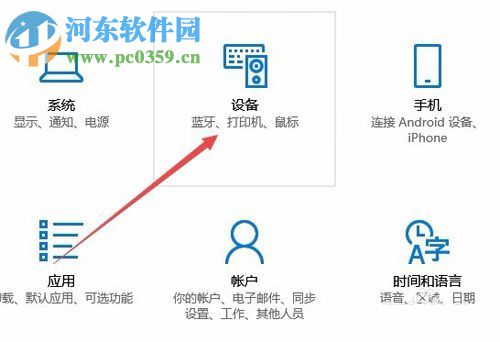 win10設置鼠標滾動行數的方法