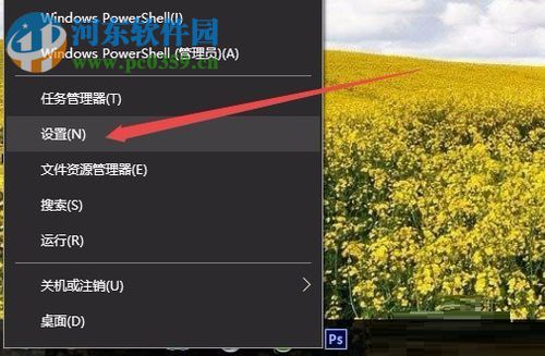 win10設置鼠標滾動行數的方法