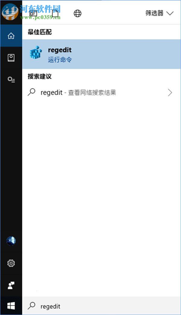 win10 17063禁用時(shí)間線的方法