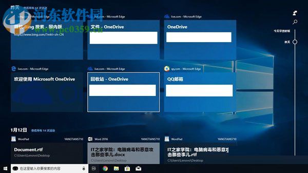 win10 17063禁用時(shí)間線的方法