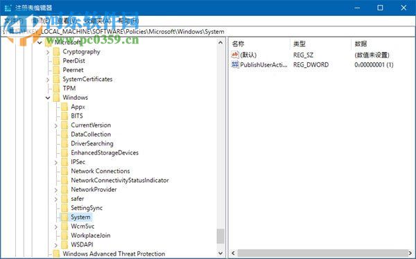 win10 17063禁用時(shí)間線的方法