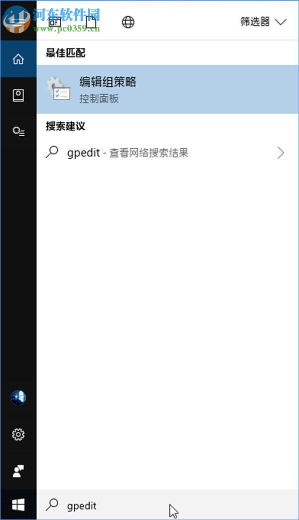 win10 17063禁用時(shí)間線的方法