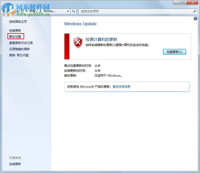處理win7提示“配置Windows Update失敗,還原更改”的方法