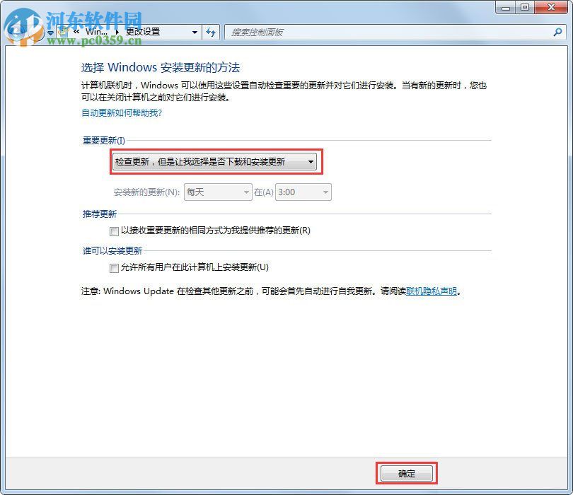 處理win7提示“配置Windows Update失敗,還原更改”的方法