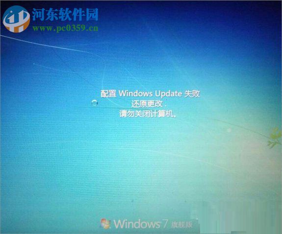 處理win7提示“配置Windows Update失敗,還原更改”的方法