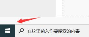 win10卸載的軟件找回方法