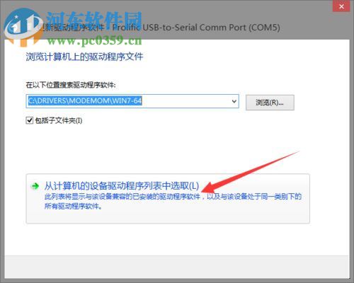 處理win8安裝PL2303失敗提示“該設(shè)備無法啟動(dòng)。(代碼10)”的方法