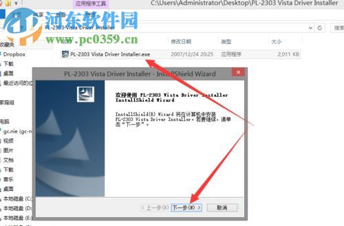 處理win8安裝PL2303失敗提示“該設(shè)備無法啟動(dòng)。(代碼10)”的方法