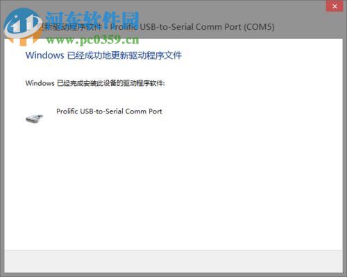 處理win8安裝PL2303失敗提示“該設(shè)備無法啟動(dòng)。(代碼10)”的方法