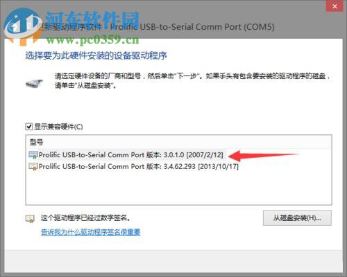 處理win8安裝PL2303失敗提示“該設(shè)備無法啟動(dòng)。(代碼10)”的方法