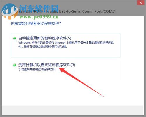 處理win8安裝PL2303失敗提示“該設(shè)備無法啟動(dòng)。(代碼10)”的方法