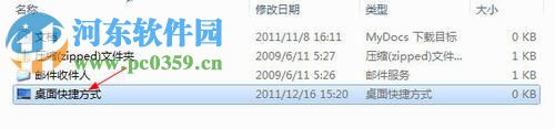 解決win7右鍵發送到顯示空白的方法