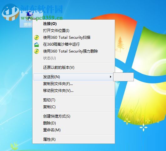 解決win7右鍵發送到顯示空白的方法