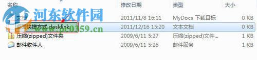 解決win7右鍵發送到顯示空白的方法