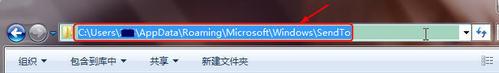 解決win7右鍵發送到顯示空白的方法