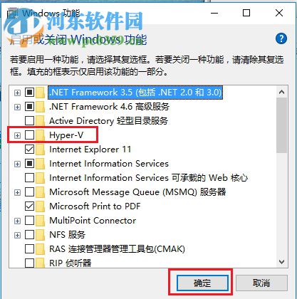 win10開啟自帶虛擬機(jī)的方法