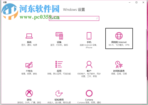win10下將網(wǎng)絡配置文件修改為專用模式的方法