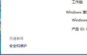 修復win10運行軟件提示擴展屬性不一致的方法