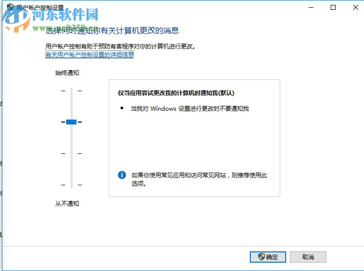 修復win10運行軟件提示擴展屬性不一致的方法