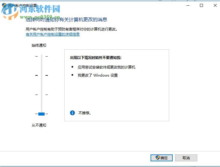 修復win10運行軟件提示擴展屬性不一致的方法